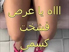 Arab Beauty Bent Over in Lingerie Gets Her Pussy Pounded Hard