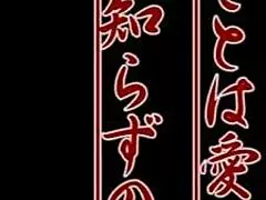 I Love You, But Stranger's Hard Cock Turns Me On, Chiaki Shoda