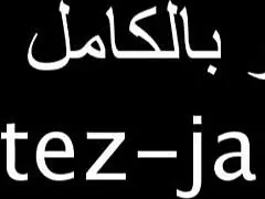 neighbor punishment big ass arabic translation