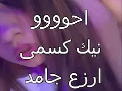 Arab wife enjoys creampie from husband's big cock in bedroom