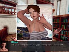 การกระทํา MILF 3D - ตอนที่ 7